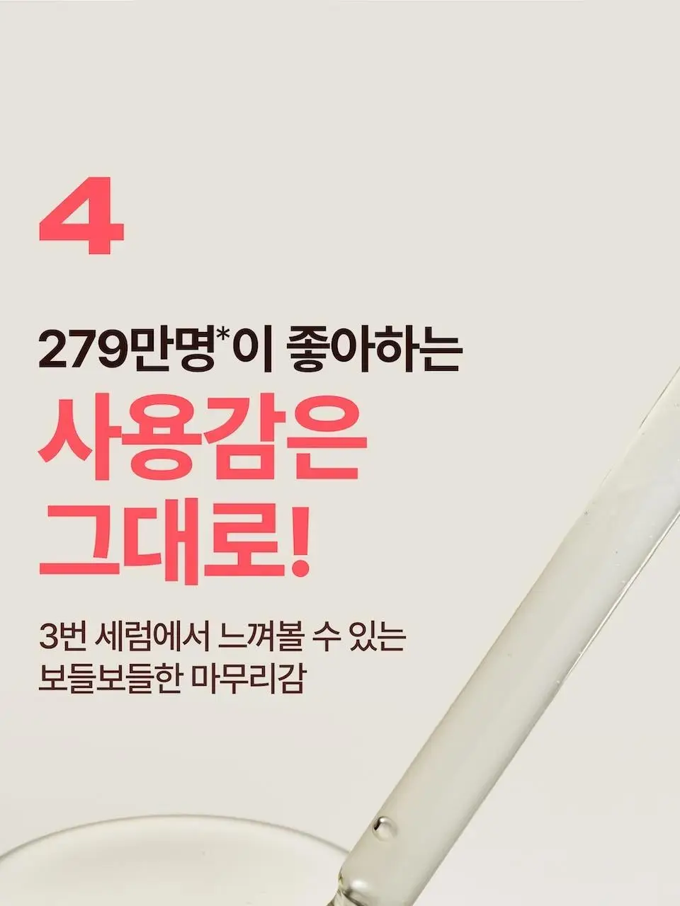 [화잘먹] 넘버즈인 3번 보들보들 모공결 세럼 30ml 더블 기획 상세페이지 39